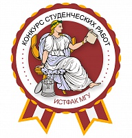 Результаты конкурса работ студентов I курса по истории древнего мира Результаты конкурса работ студентов I курса по истории древнего мира