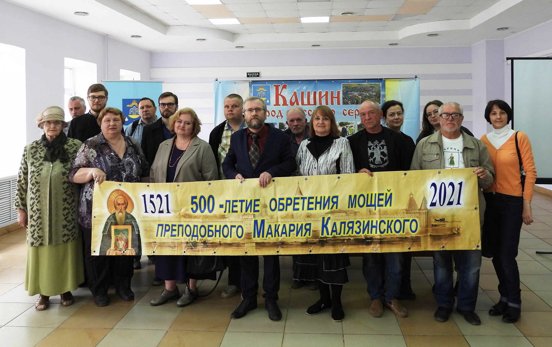 Участие в V Макарьевских Калязинских чтениях Участие в V Макарьевских Калязинских чтениях