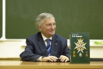 Презентация книги «Наградные системы мира» Презентация книги «Наградные системы мира»