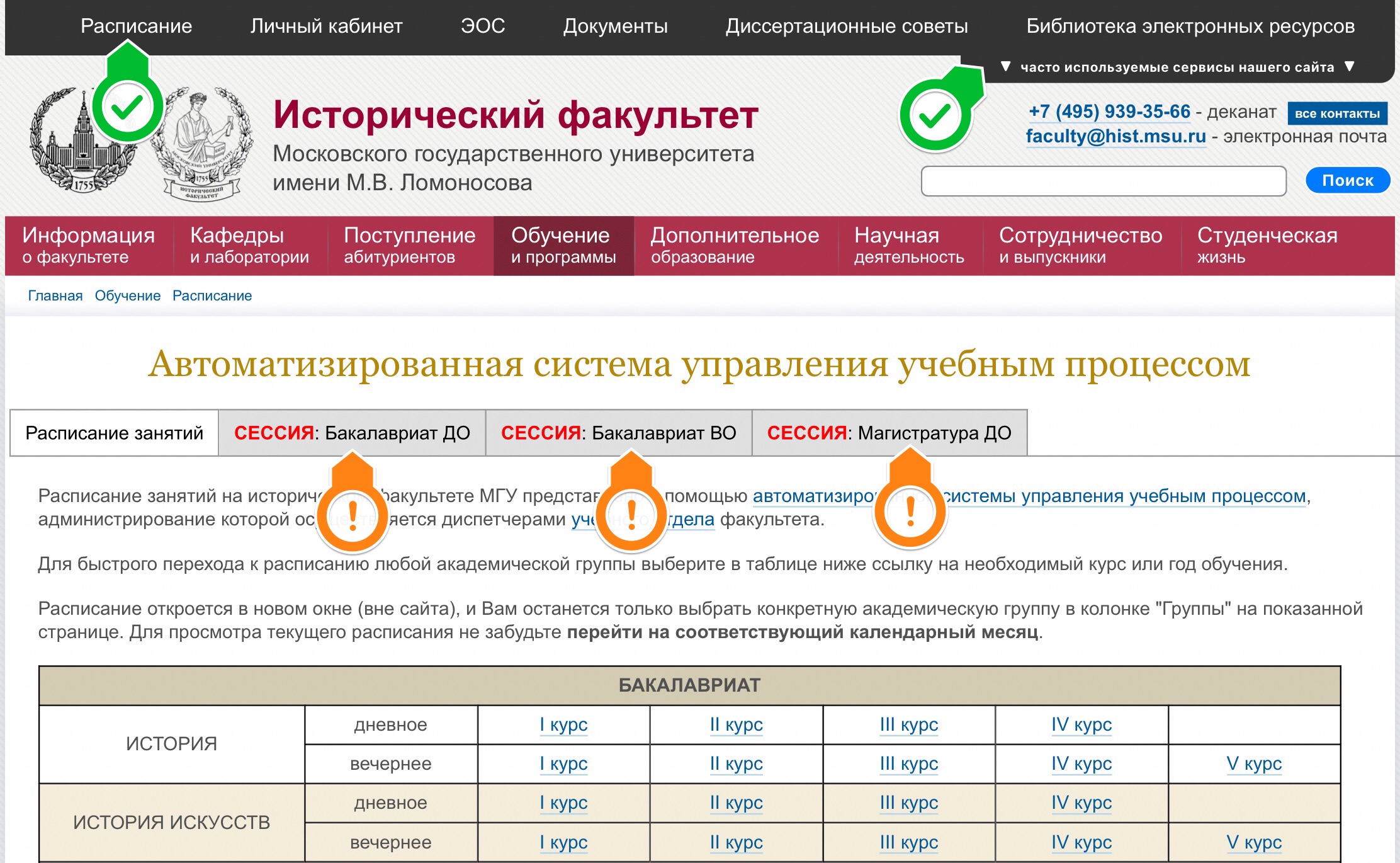 Весенне-летняя экзаменационная сессия 2021/2022 учебного года для студентов бакалавриата и магистратуры Весенне-летняя экзаменационная сессия 2021/2022 учебного года для студентов бакалавриата и магистратуры