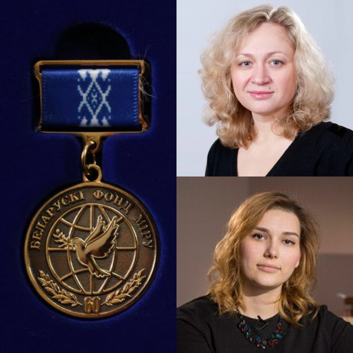 О.В. Солопова и Е.Б. Роева-Мкртчян награждены медалями "Белорусского фонда мира" О.В. Солопова и Е.Б. Роева-Мкртчян награждены медалями "Белорусского фонда мира"