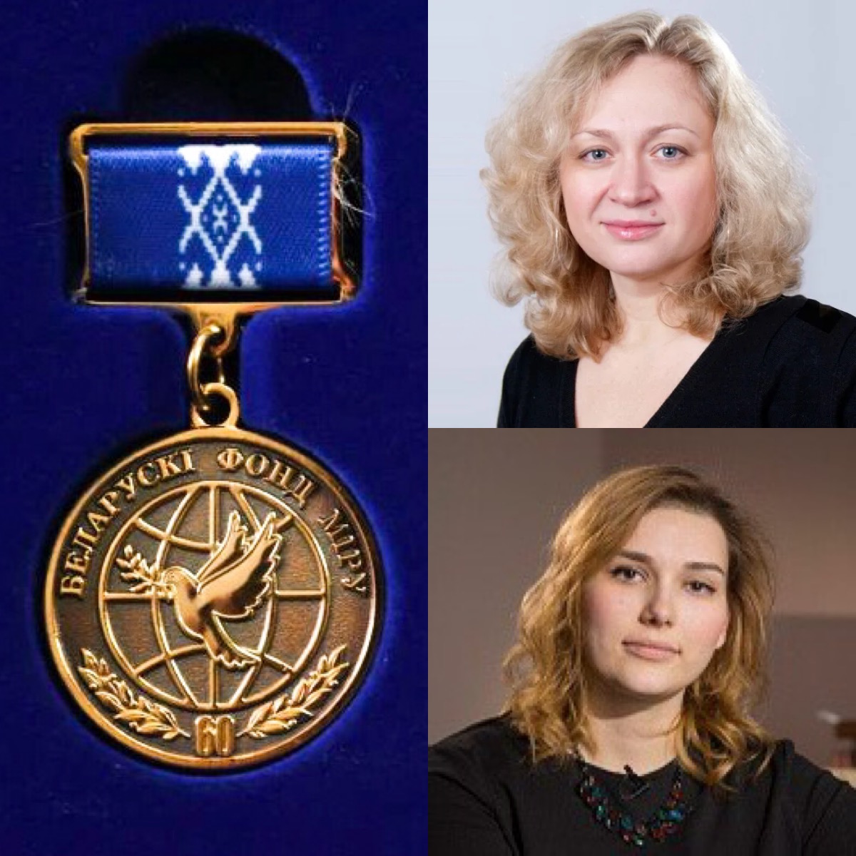О.В. Солопова и Е.Б. Роева-Мкртчян награждены медалями "Белорусского фонда мира" О.В. Солопова и Е.Б. Роева-Мкртчян награждены медалями "Белорусского фонда мира"