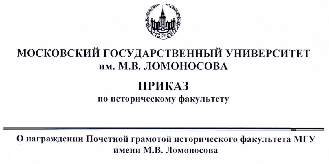Награждение сотрудников факультета в связи с выходом на пенсию Награждение сотрудников факультета в связи с выходом на пенсию