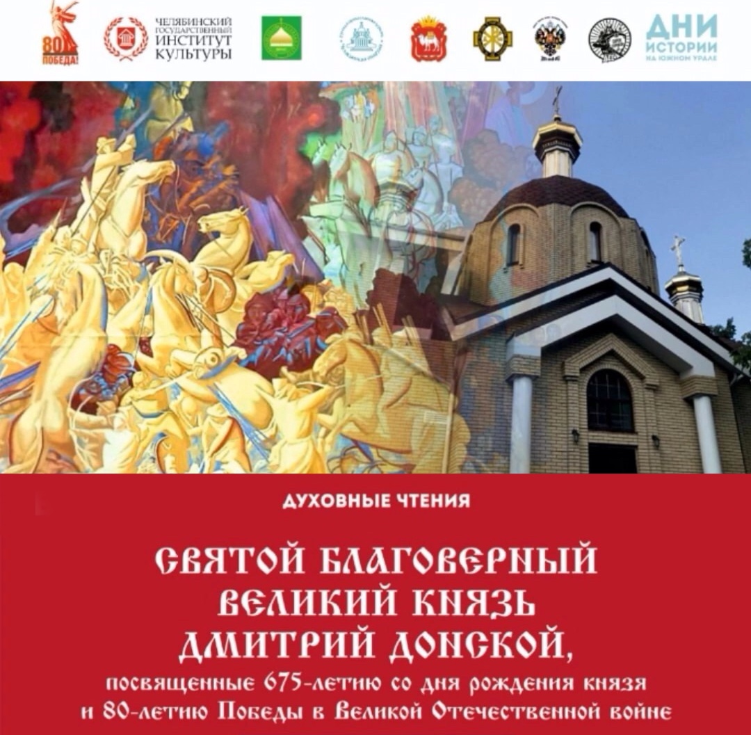А.Е. Тарасов – участник XXIII Славянского научного собора "Урал. Православие. Культура"