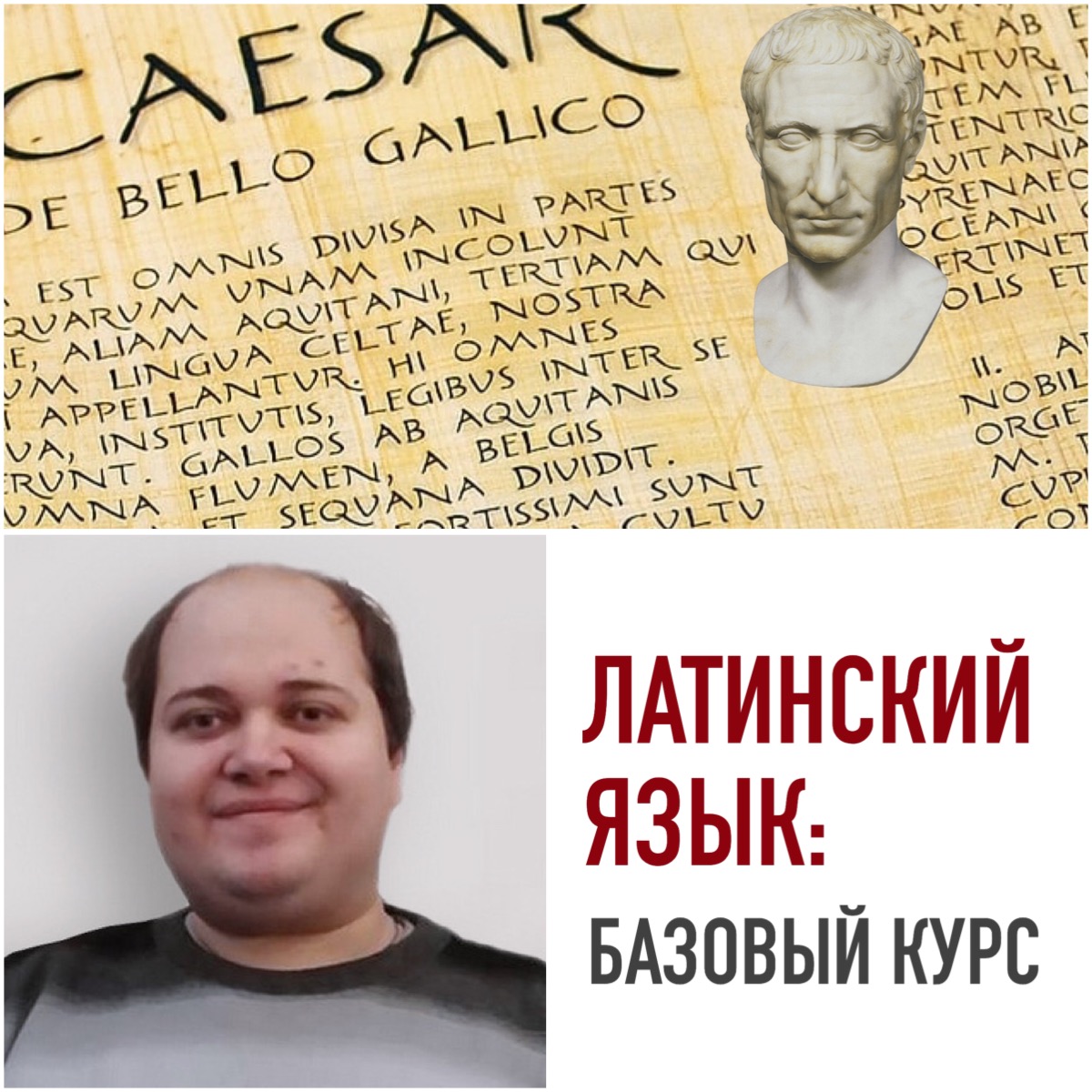 Состоялись занятия по общеобразовательной программе "Латинский язык: базовый курс" Состоялись занятия по общеобразовательной программе "Латинский язык: базовый курс"