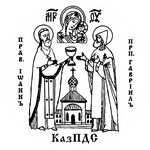 Участие в XVI Международной конференции "Богословие и светские науки: традиционные и новые взаимосвязи" Участие в XVI Международной конференции "Богословие и светские науки: традиционные и новые взаимосвязи"