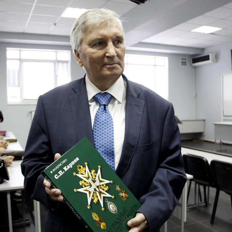 Лекция С.П.Карпова "История страны в истории наград" Лекция С.П.Карпова "История страны в истории наград"