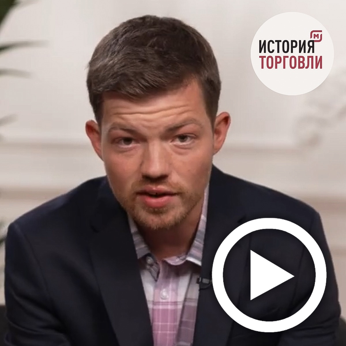 М.В. Калинин в проекте "История торговли": "Архангельск – окно в Европу. Как и чем торговали Россия и Европа до основания Петербурга" М.В. Калинин в проекте "История торговли": "Архангельск – окно в Европу. Как и чем торговали Россия и Европа до основания Петербурга"